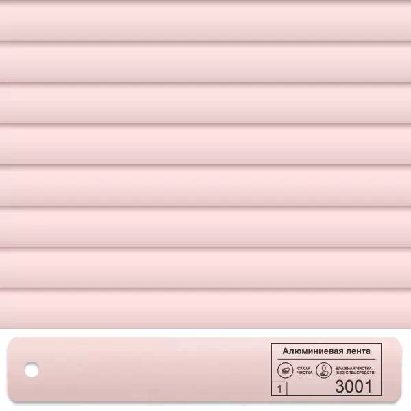 INTEGRA G-FORM 3001, светло-розовая