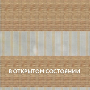 CLICK Duo Bali бежевый