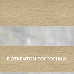 CLICK Duo Lavander бежевый