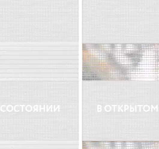 INTEGRA SLIM Duo Savana белый