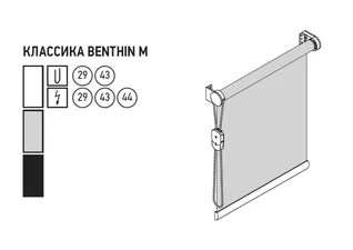 Рулонные шторы Benthin классика