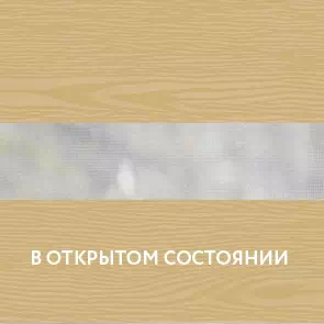 CLICK Duo Wood бежевый